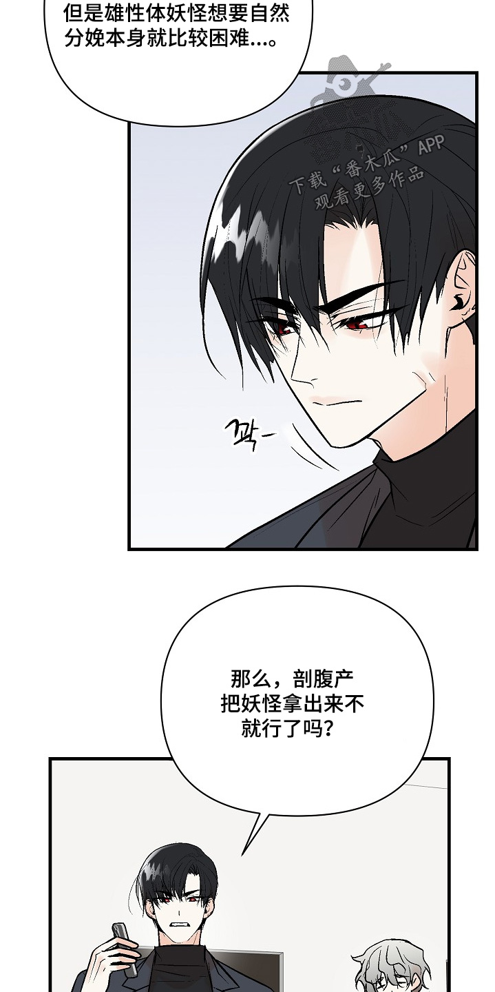 第81话 第20页