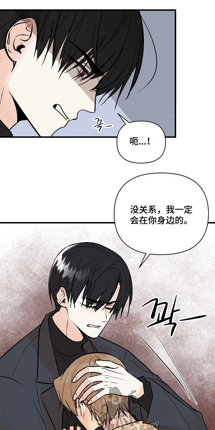 第81话 第3页