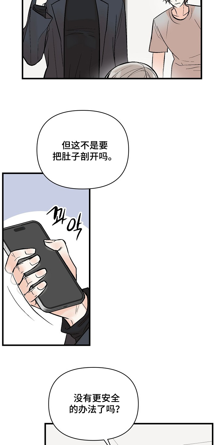 第81话 第21页