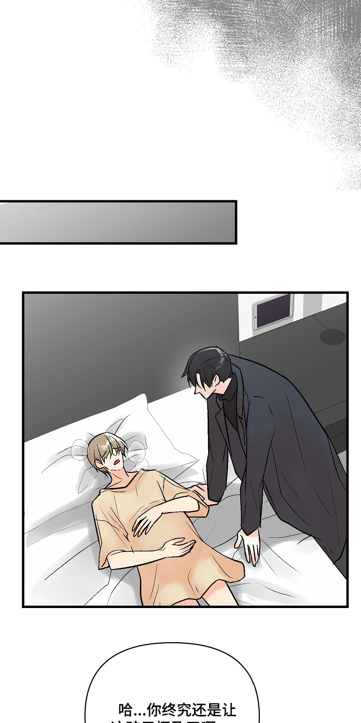 第81话 第15页