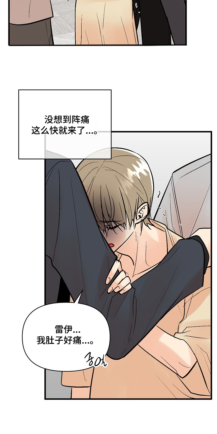 第81话 第2页