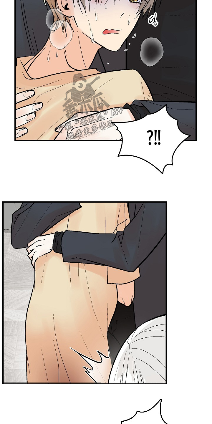 第81话 第10页