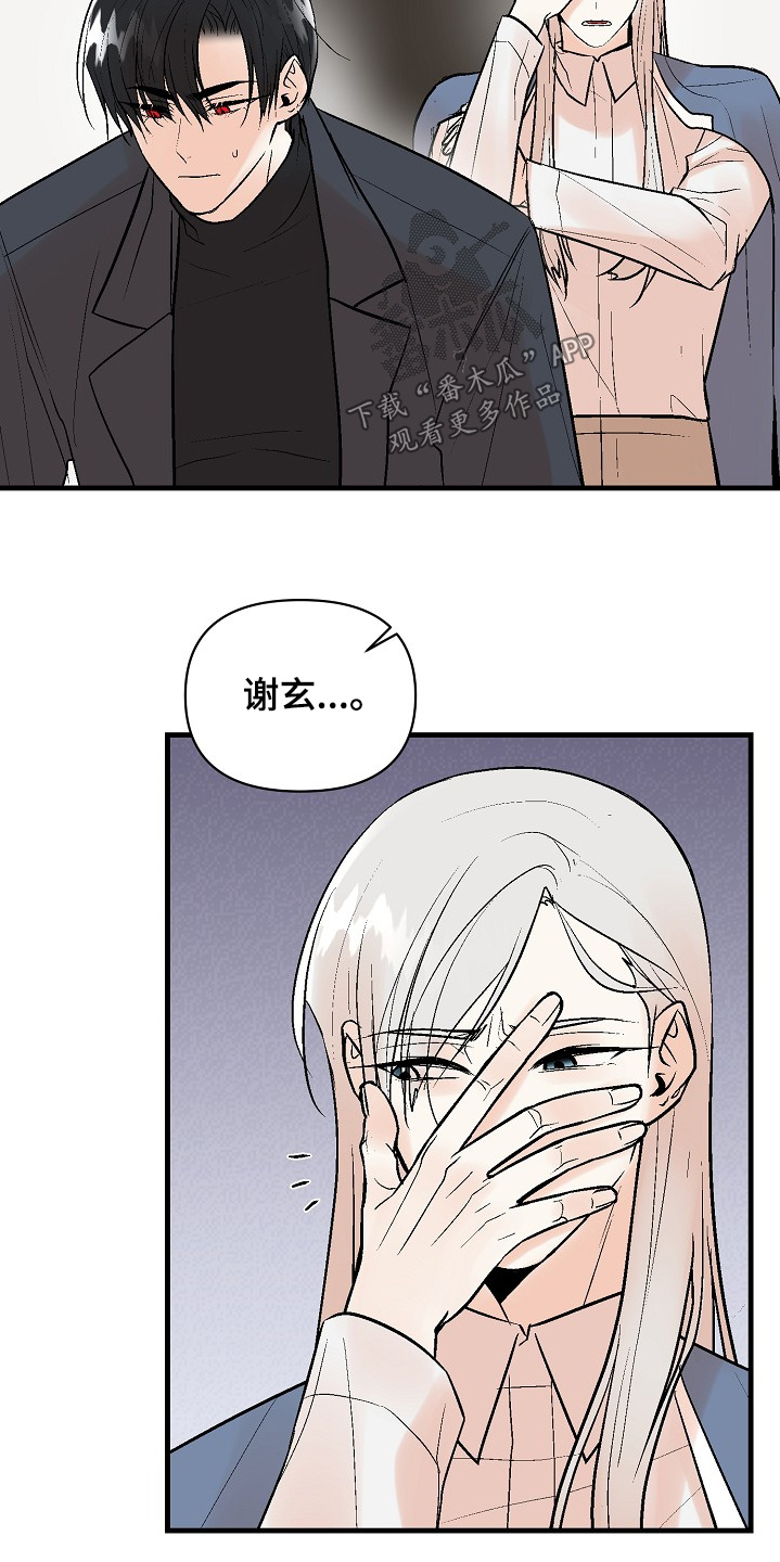 第81话 第17页