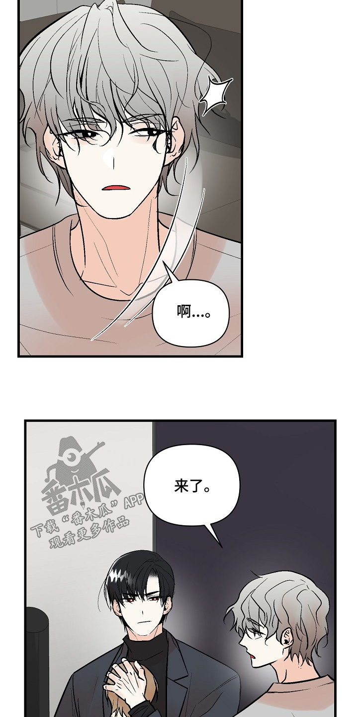 第81话 第5页