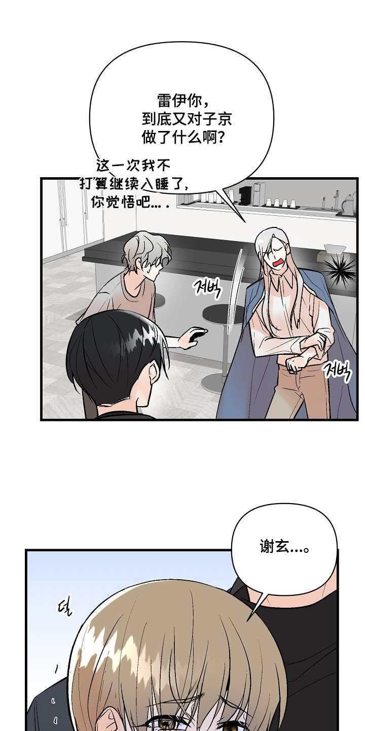 第81话 第9页