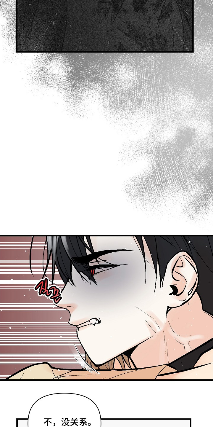 第81话 第13页