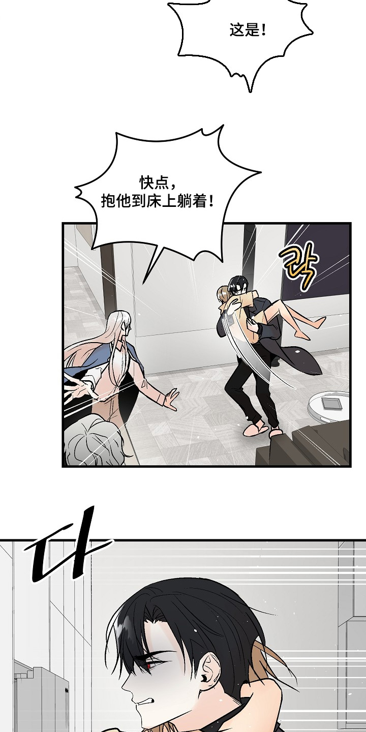 第81话 第11页