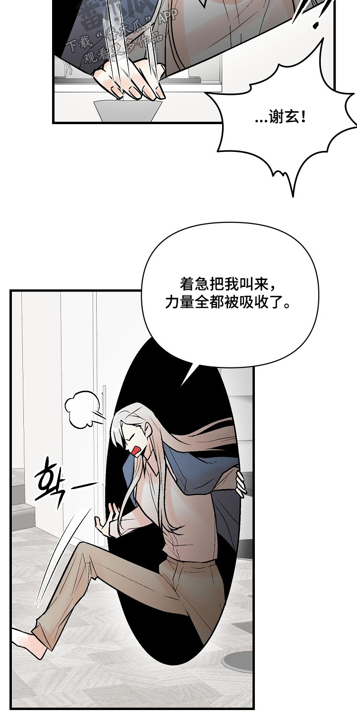 第81话 第8页