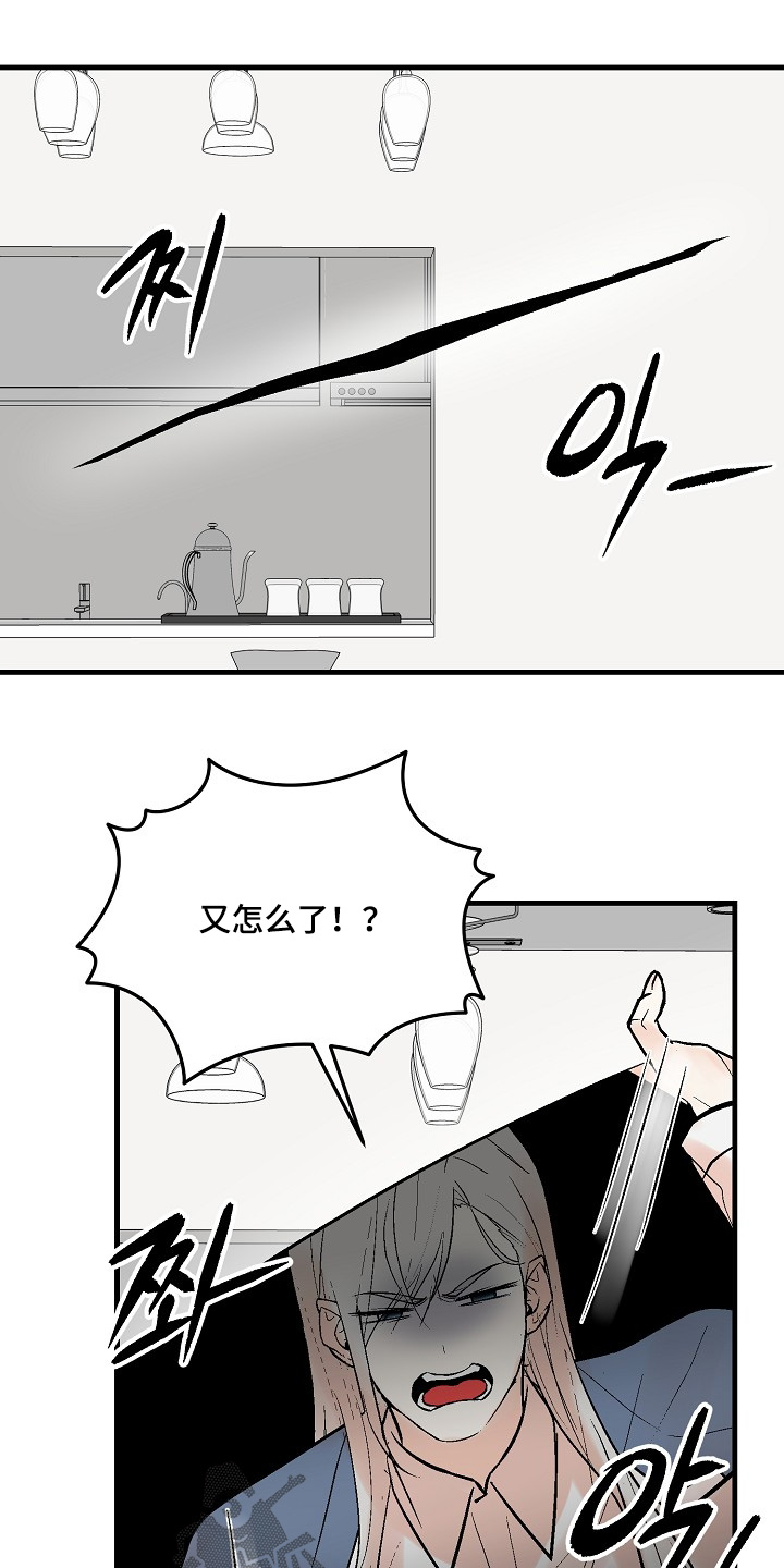 第81话 第7页
