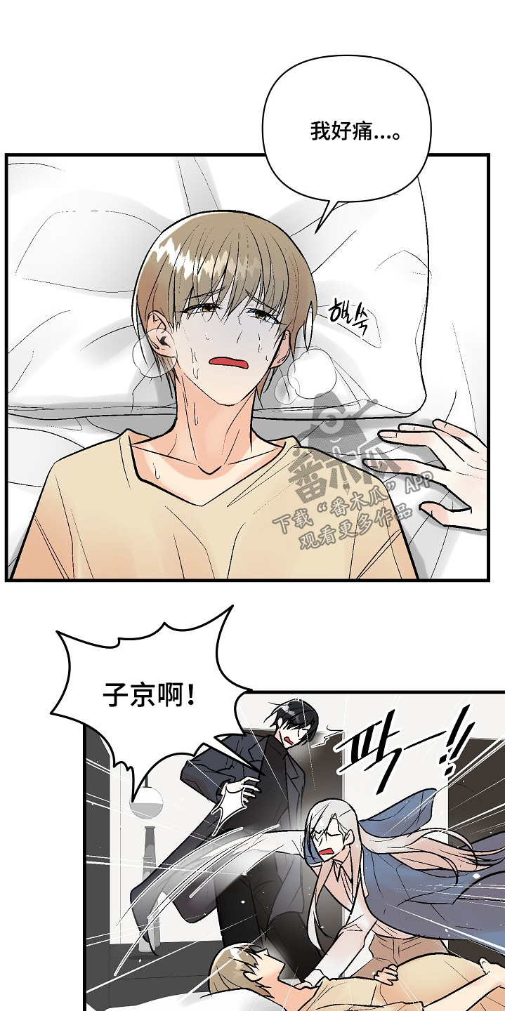 第81话 第18页