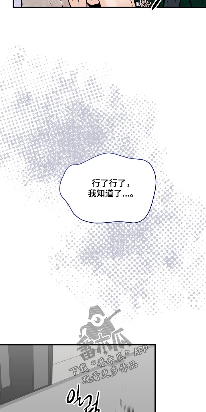 第80话 第7页