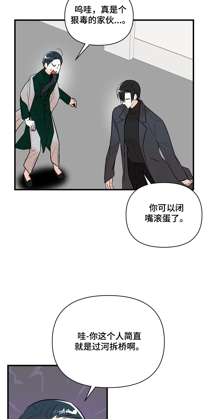 第80话 第15页