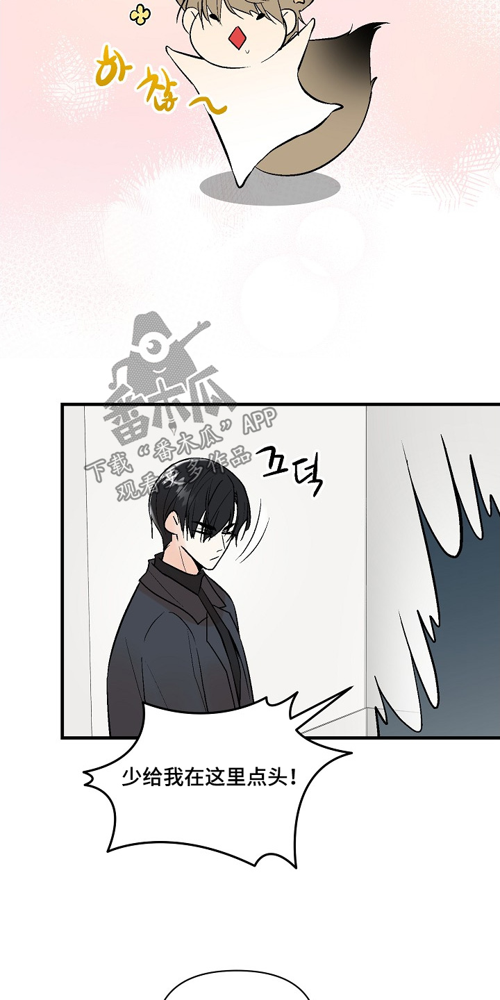 第80话 第14页