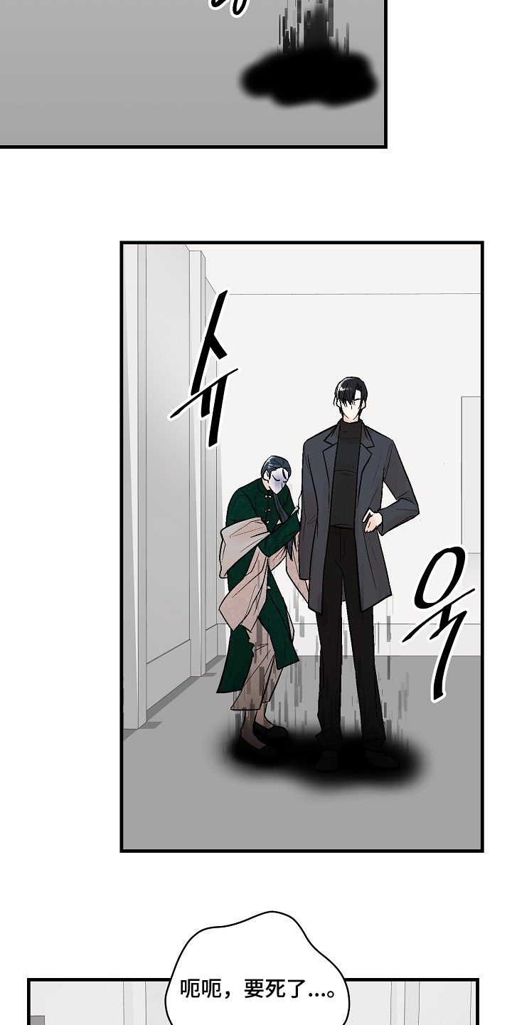 第80话 第8页