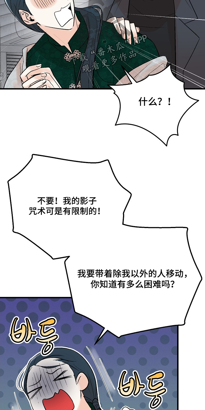 第80话 第4页