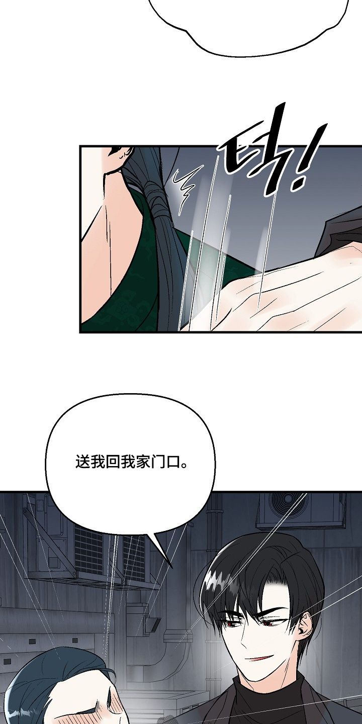 第80话 第3页