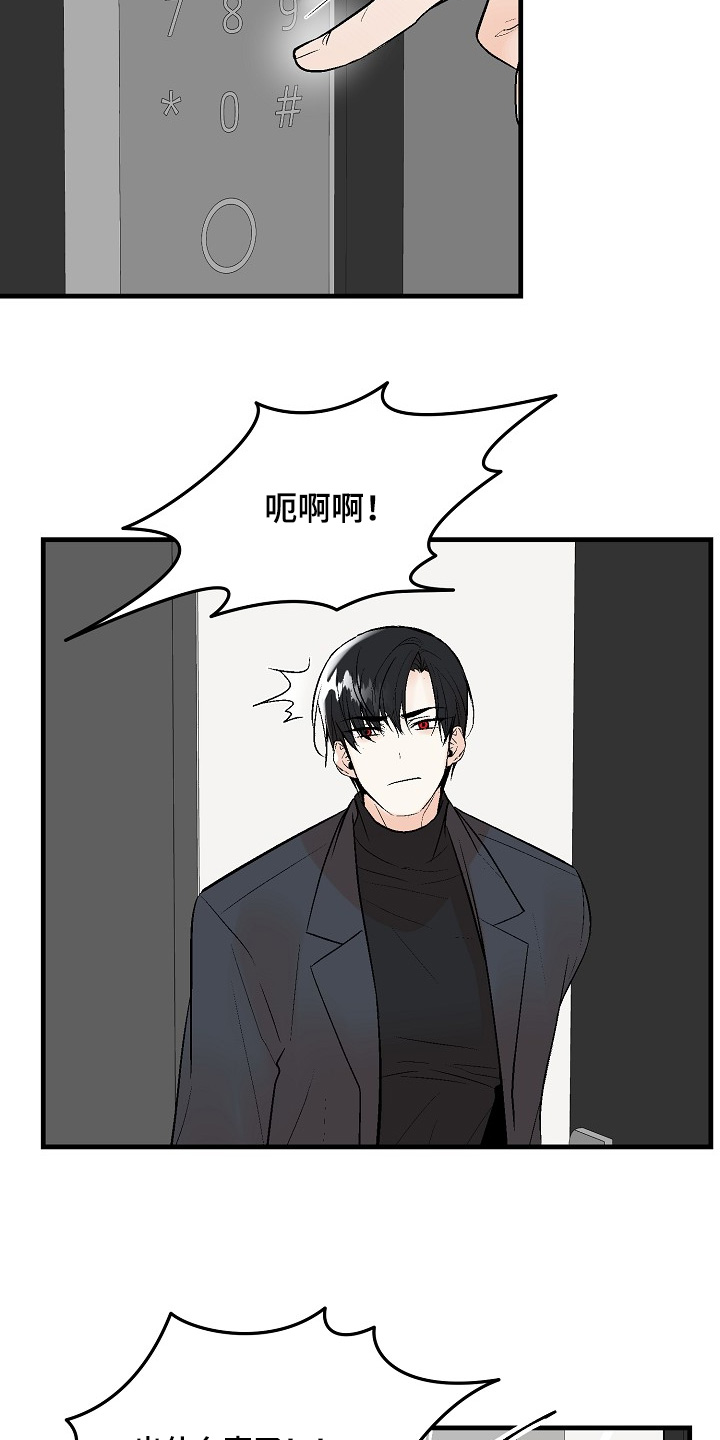 第80话 第18页