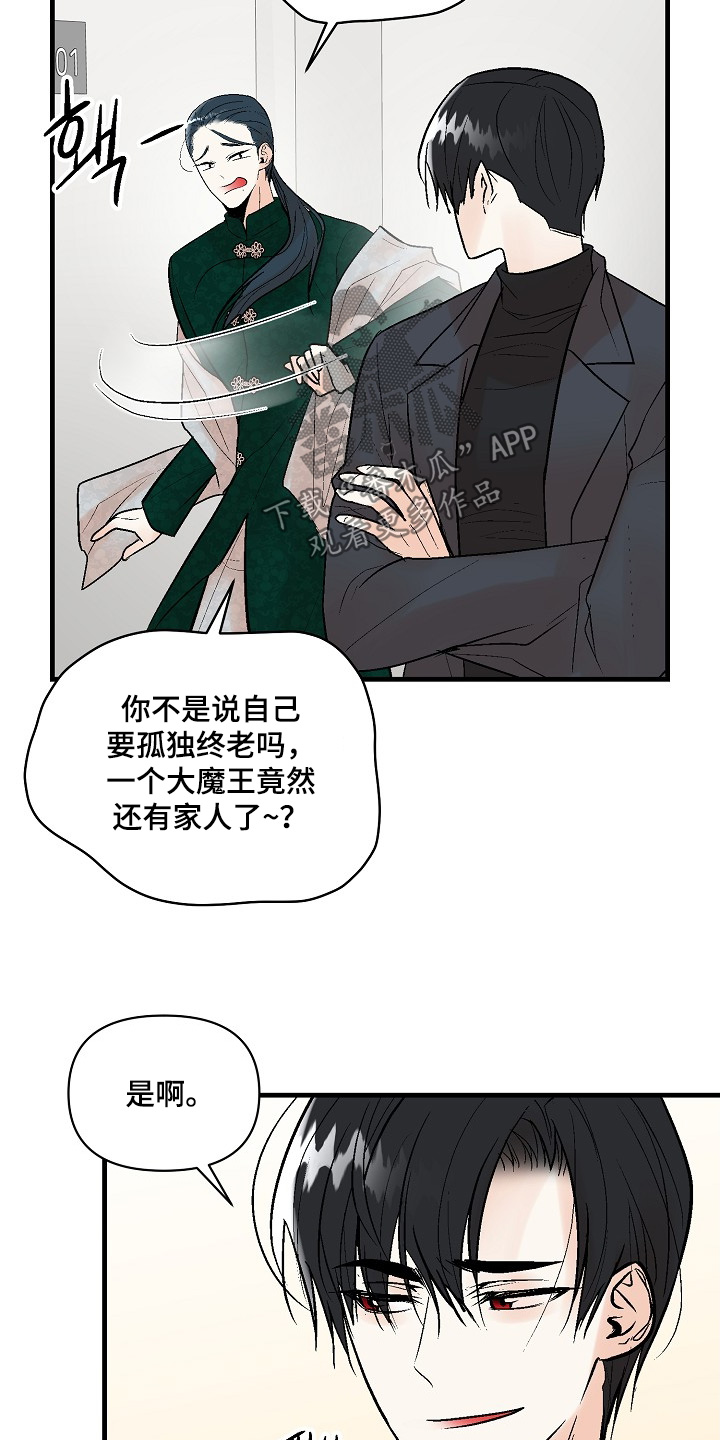 第80话 第11页