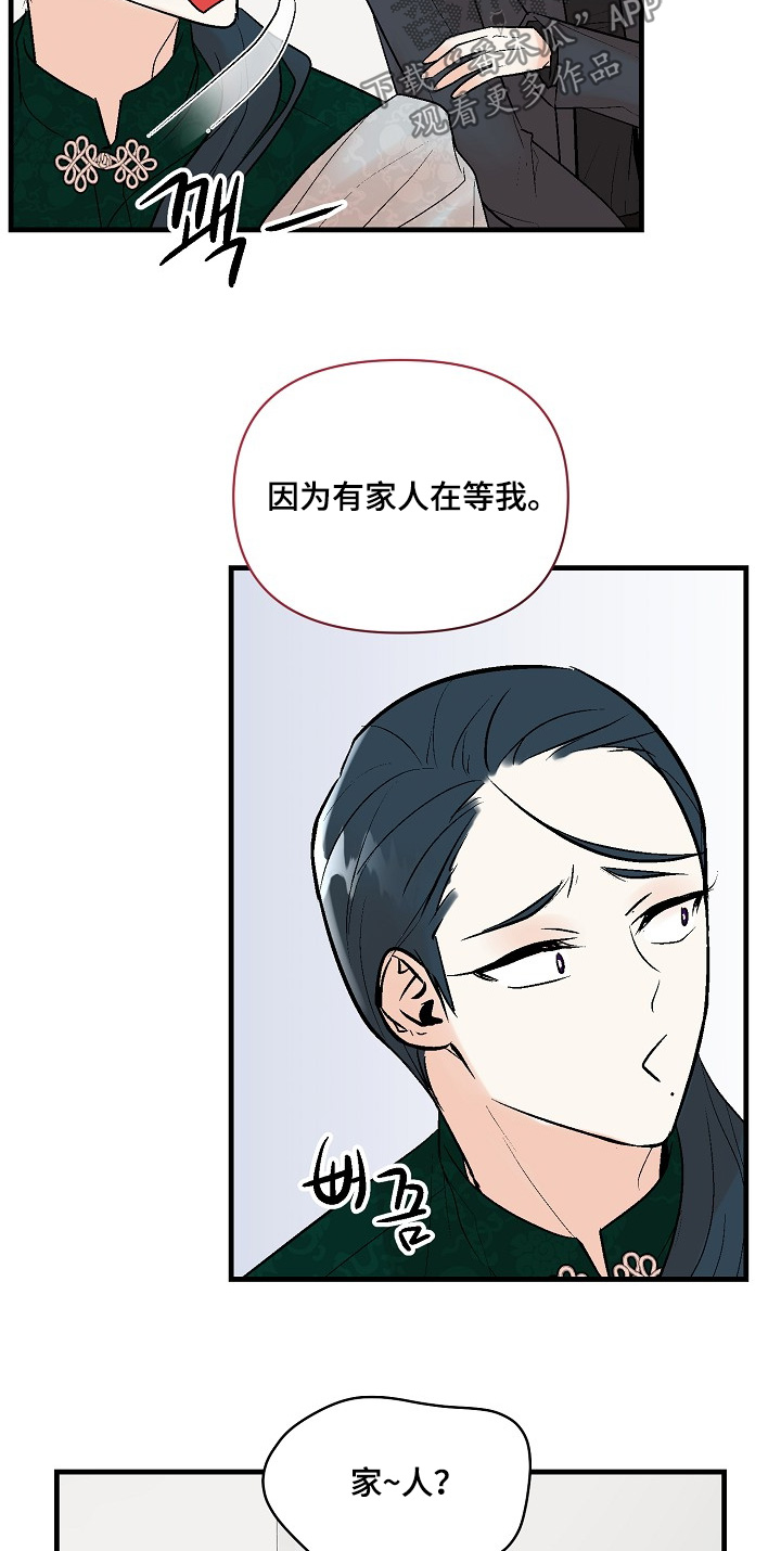 第80话 第10页