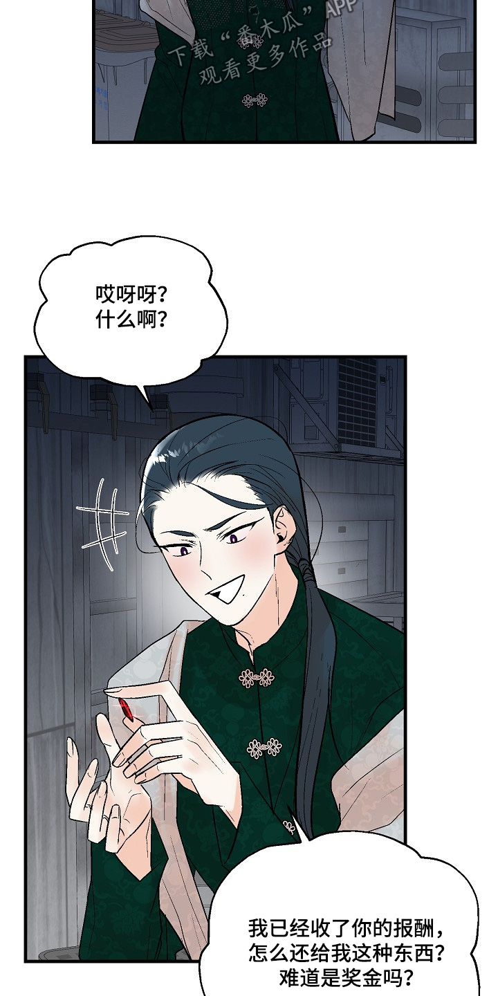 第80话 第2页