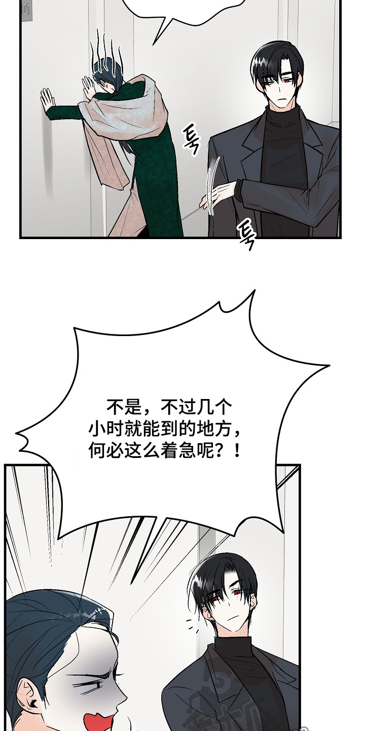 第80话 第9页