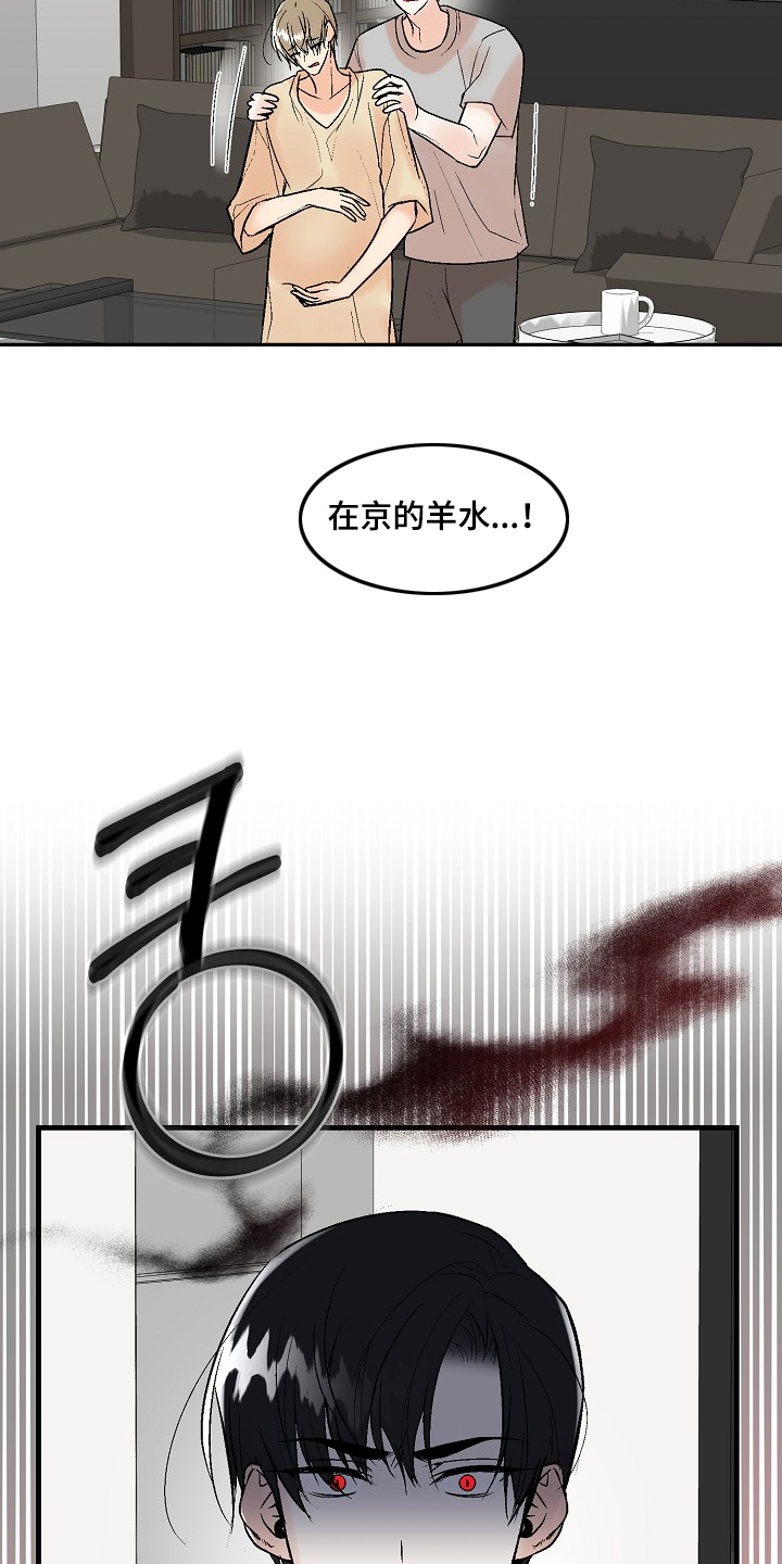 第80话 第20页