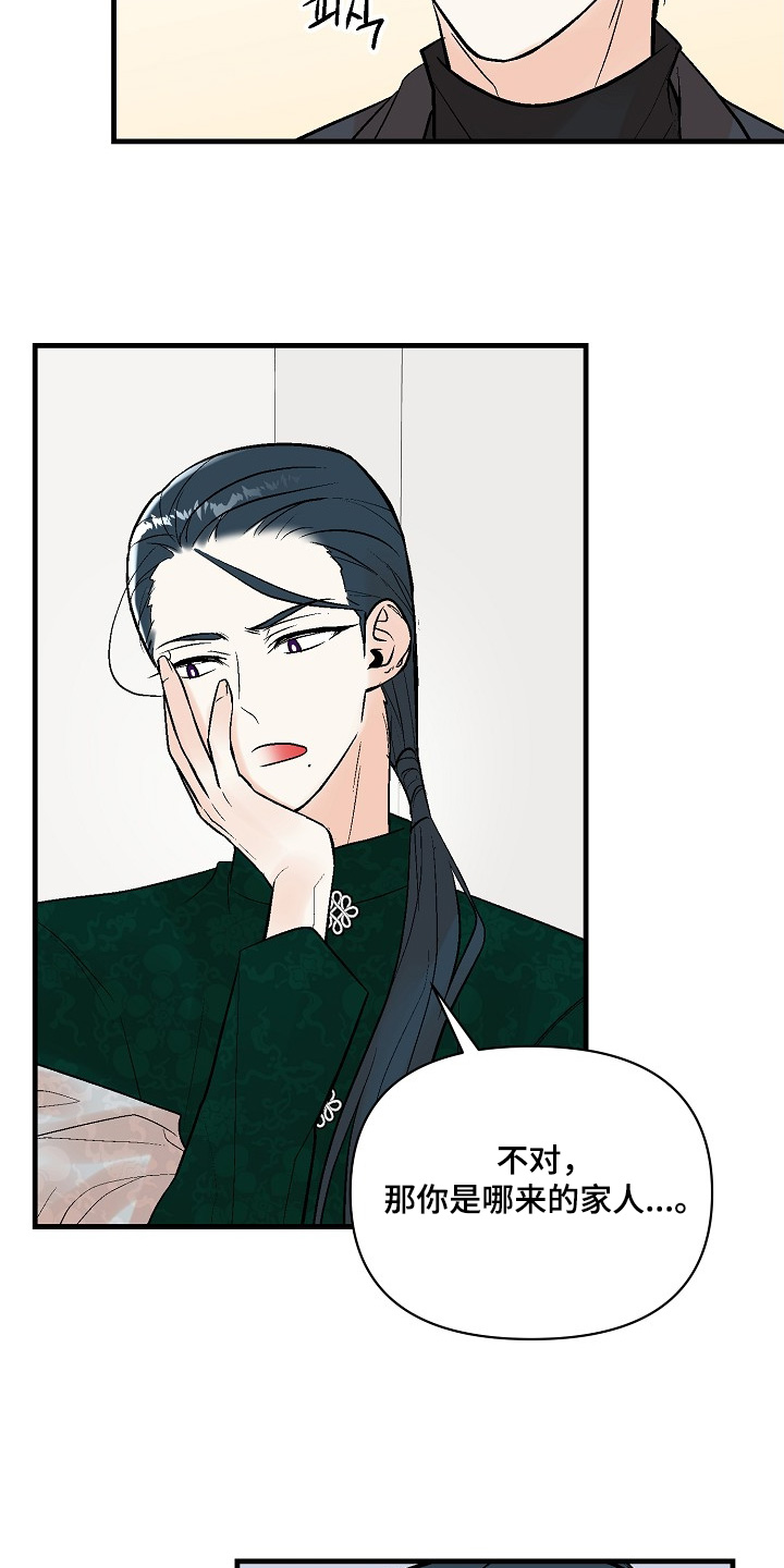 第80话 第12页