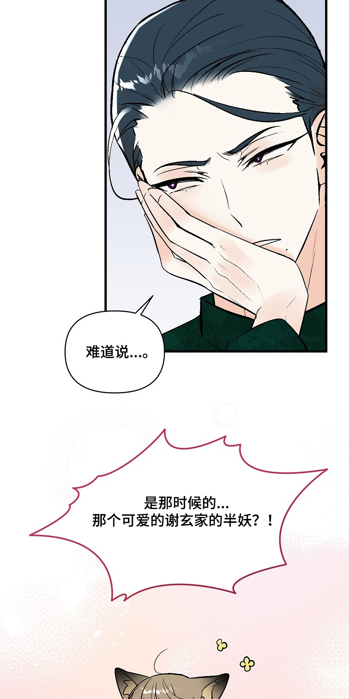 第80话 第13页