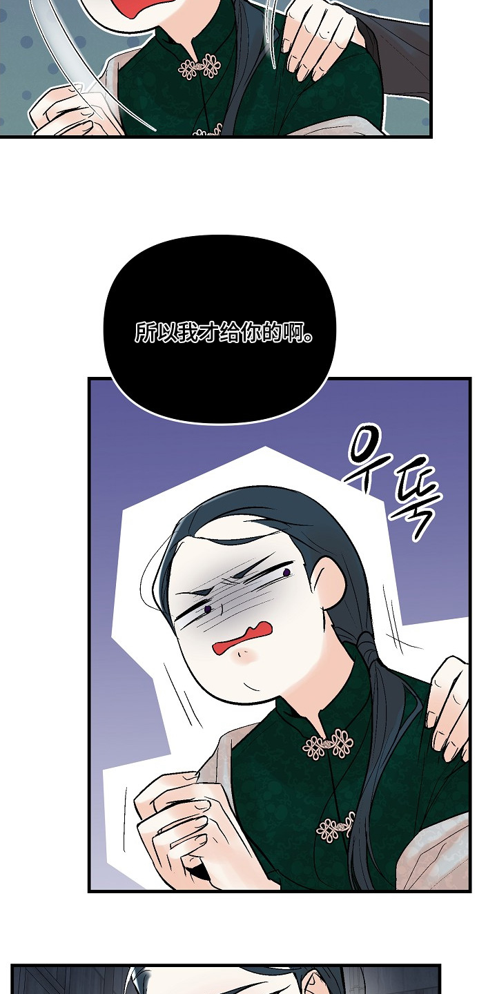 第80话 第5页