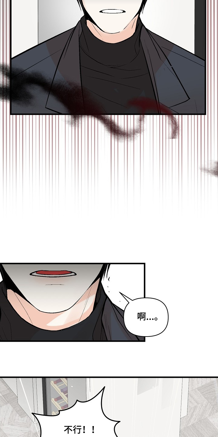 第80话 第21页