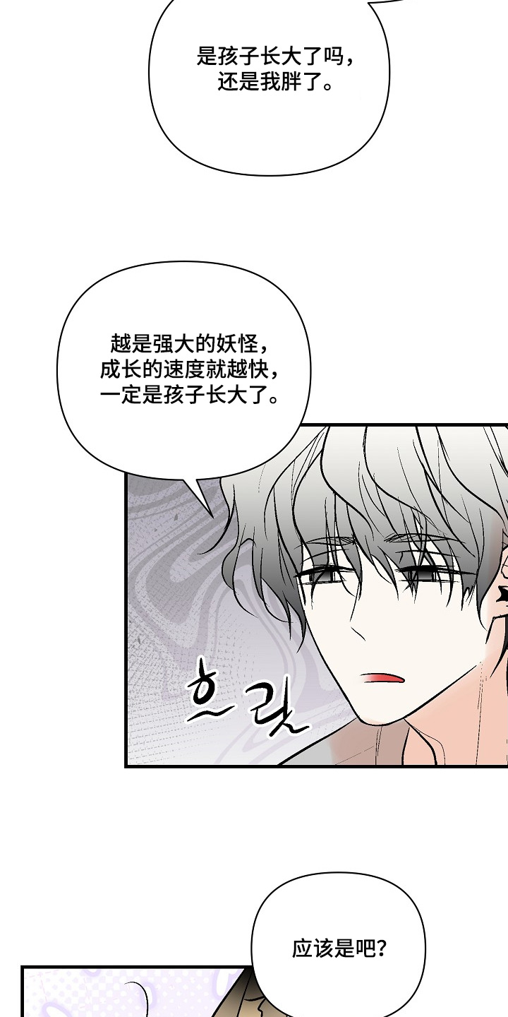 第79话 第9页