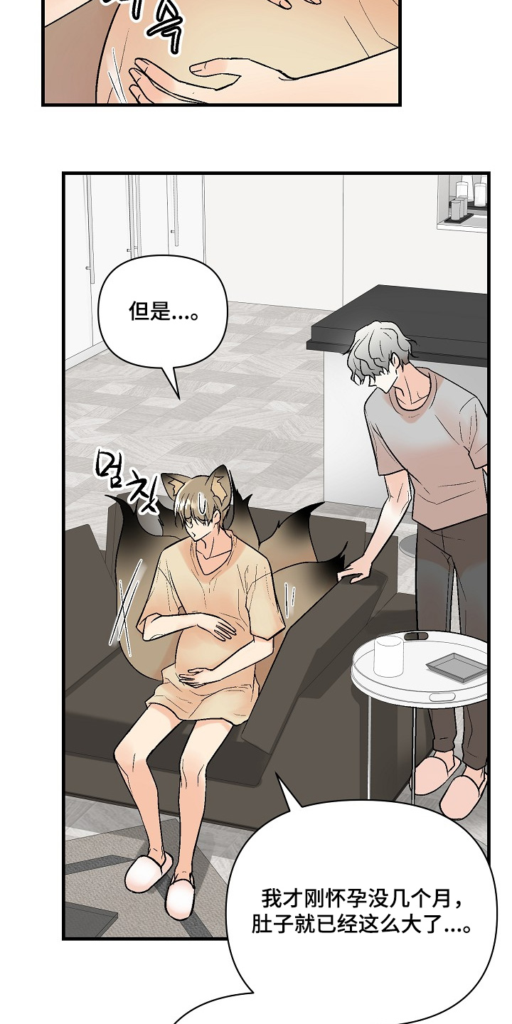 第79话 第8页