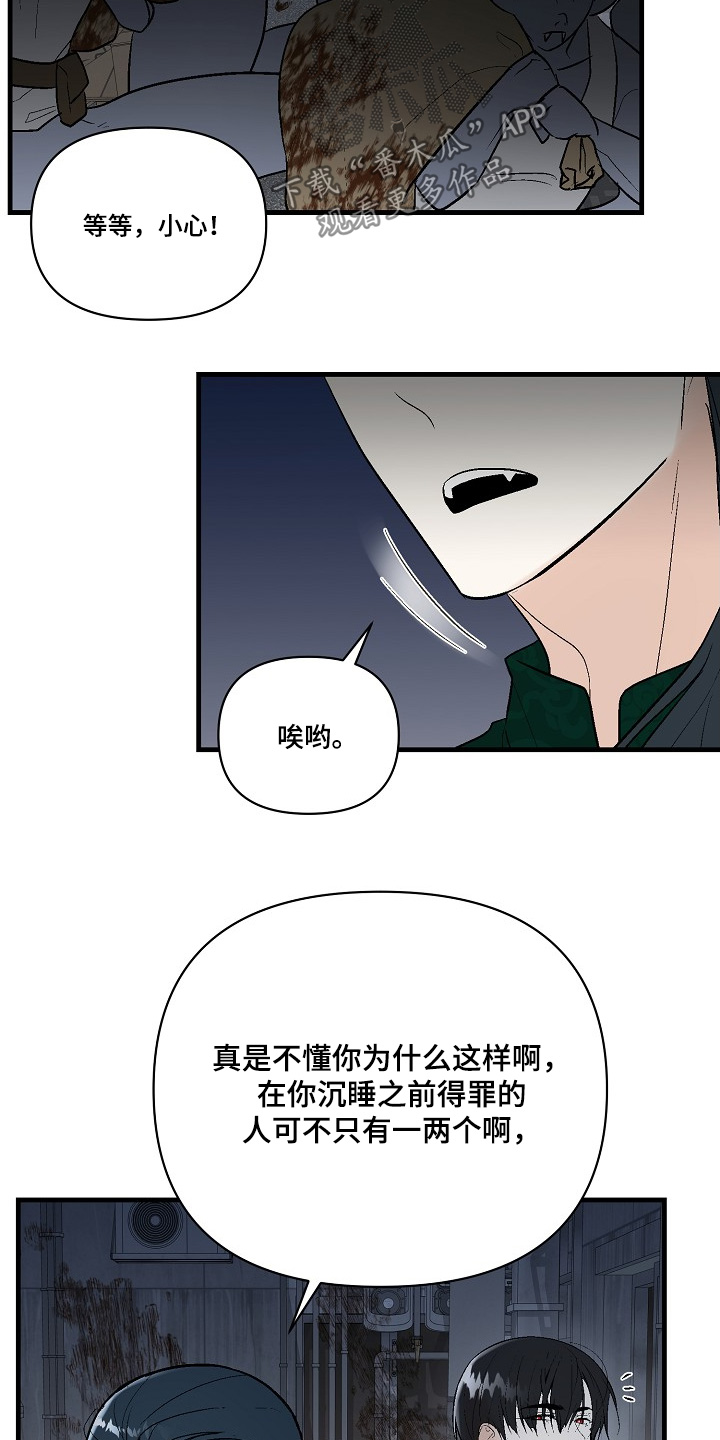 第79话 第22页