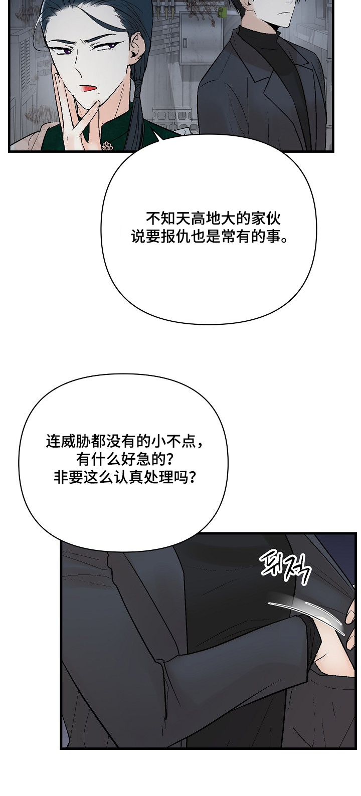 第79话 第23页