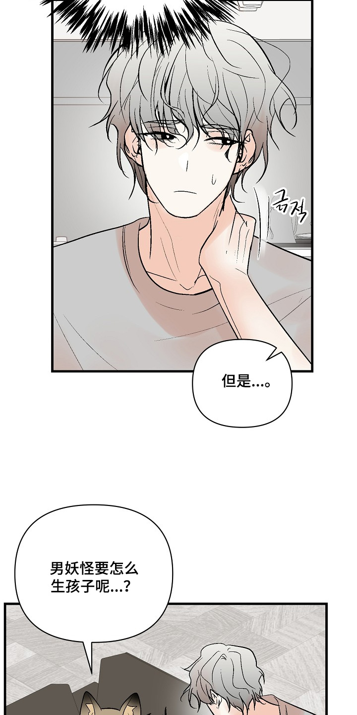 第79话 第14页