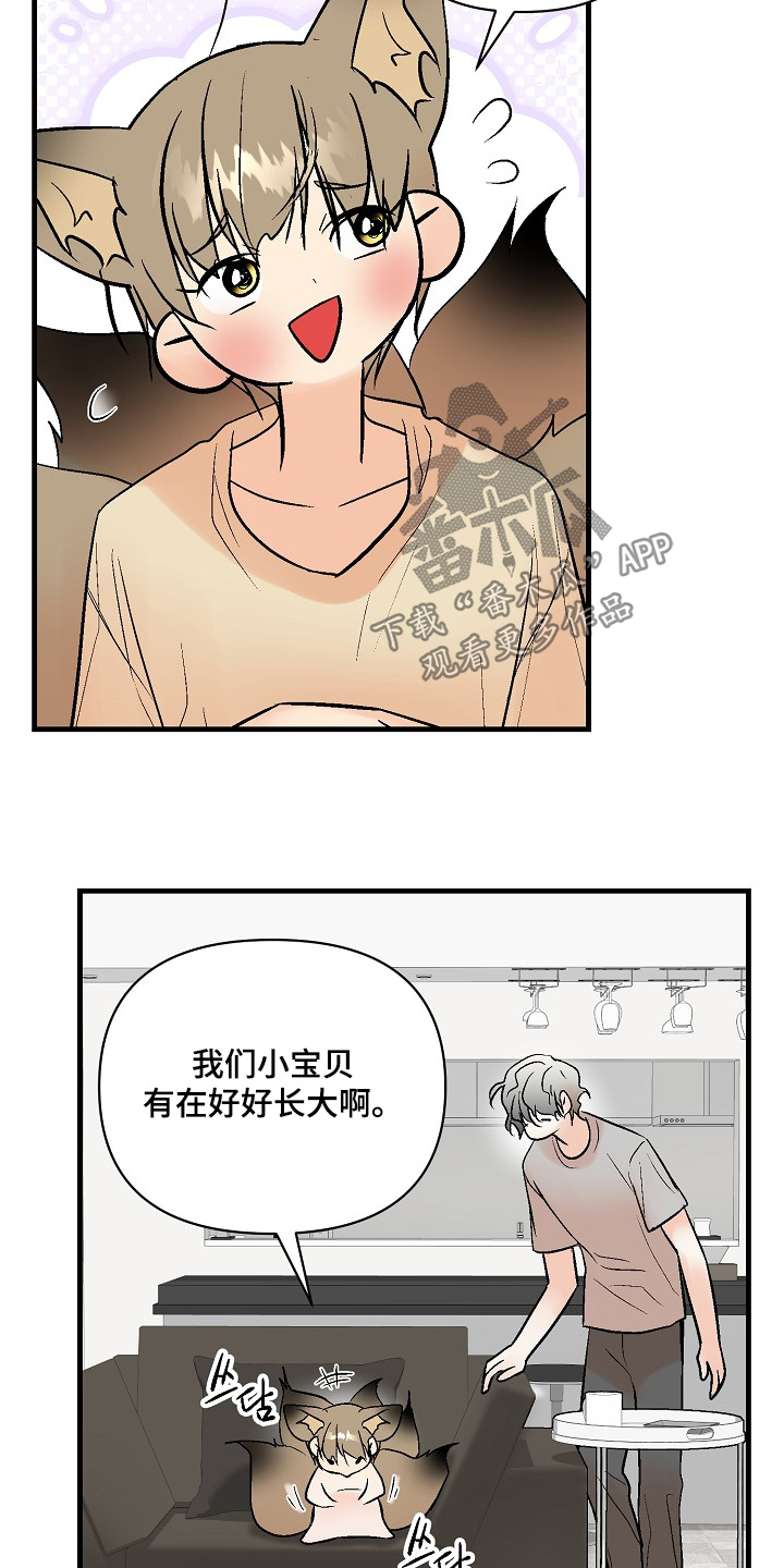 第79话 第10页