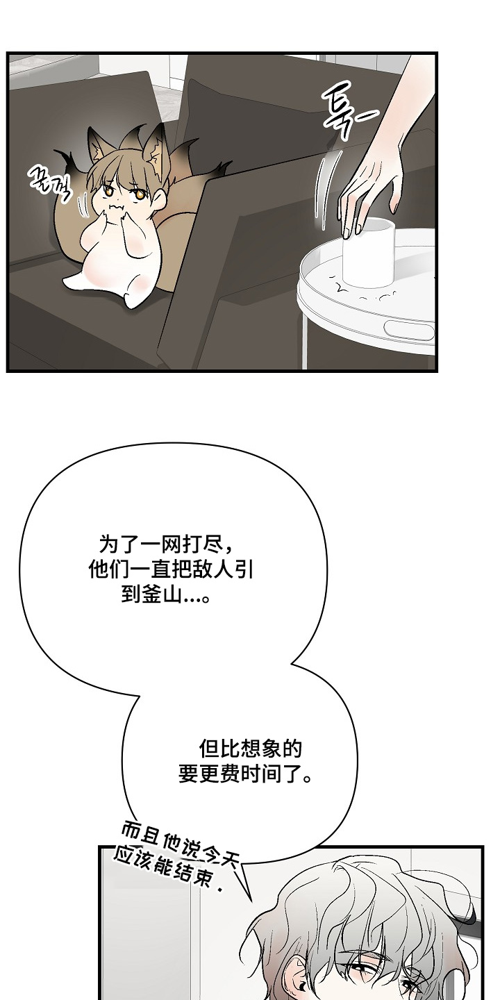 第79话 第6页