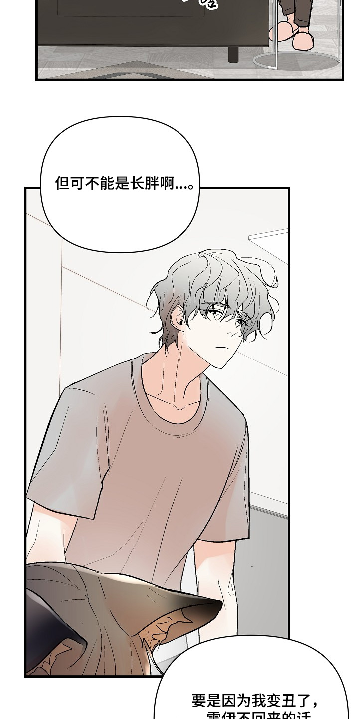 第79话 第11页