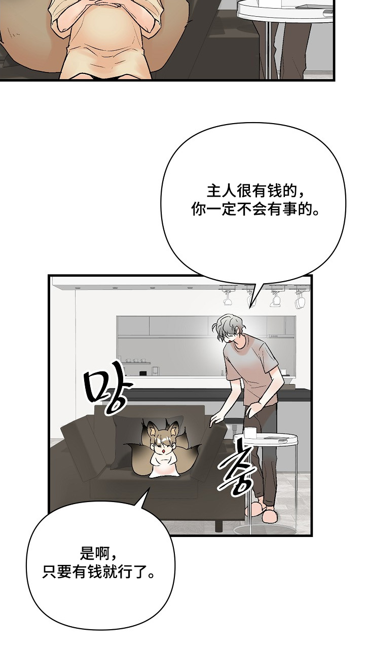 第79话 第17页