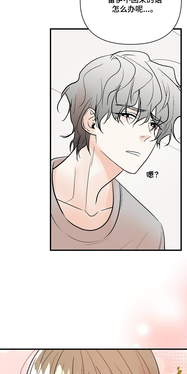 第79话 第12页