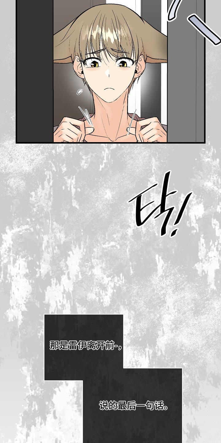 第79话 第3页