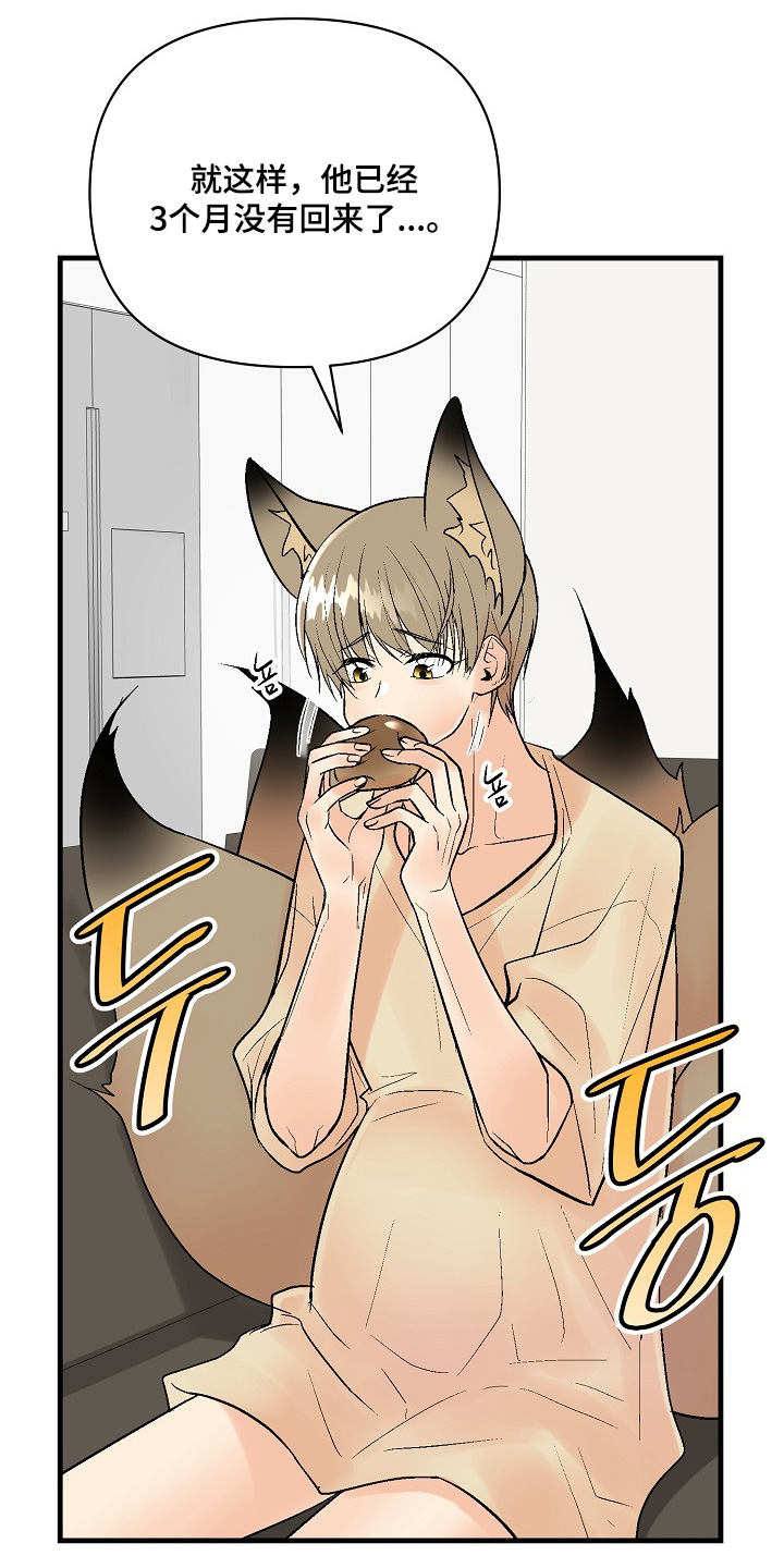 第79话 第5页