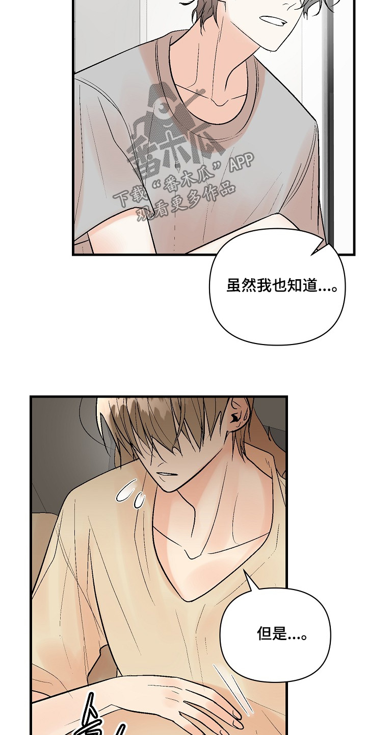 第79话 第7页