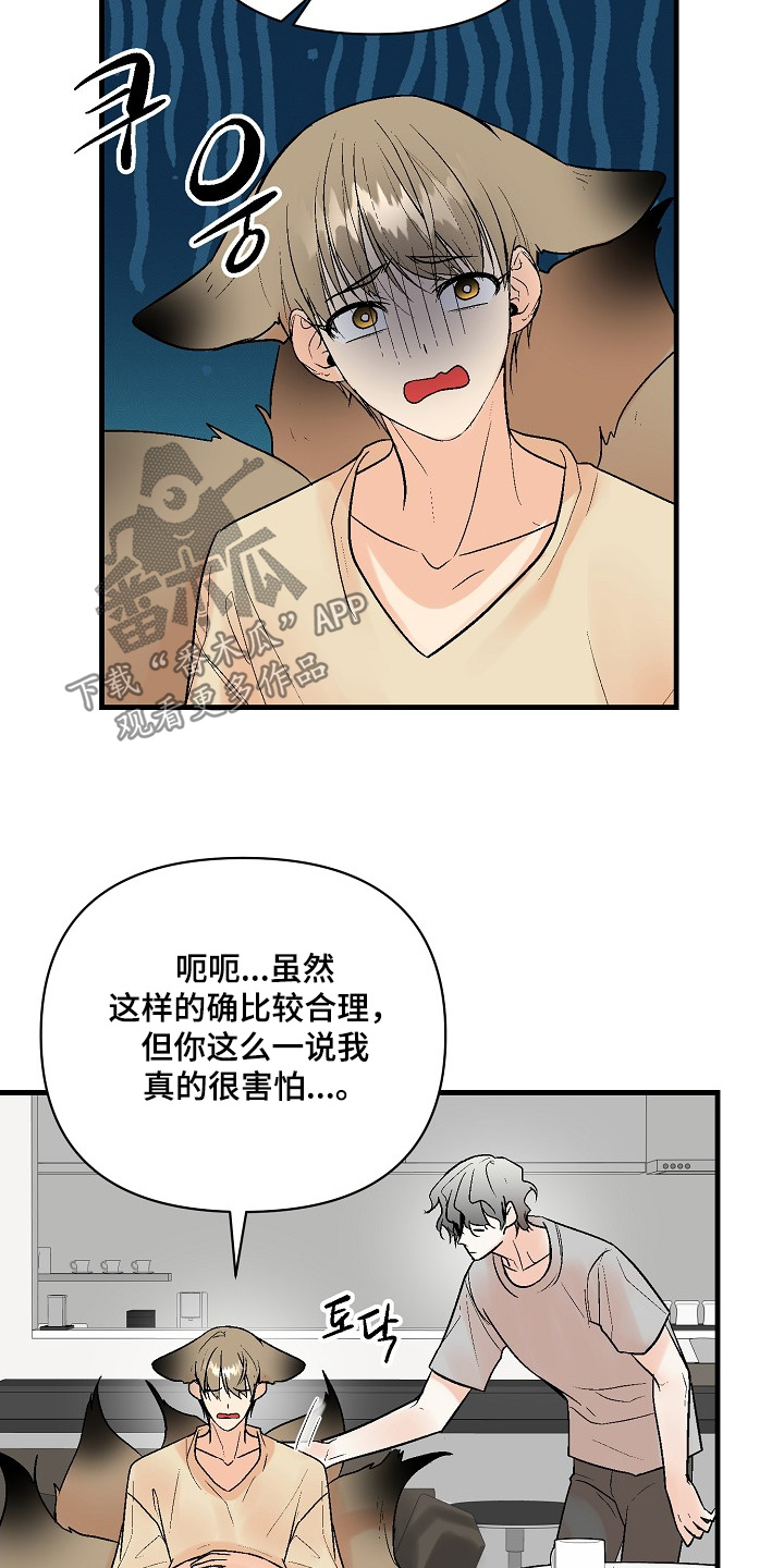 第79话 第16页