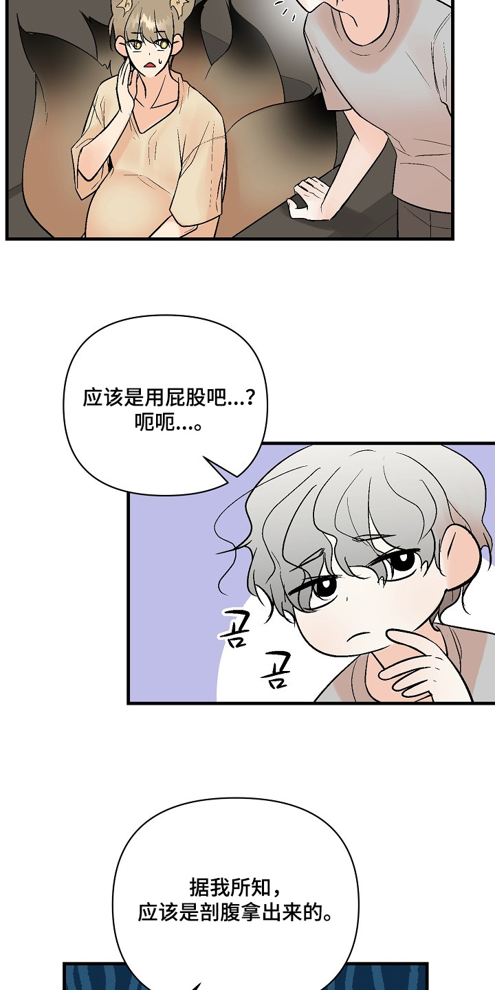 第79话 第15页