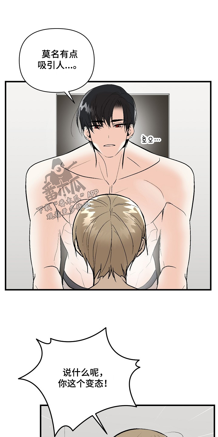 第77话 第12页