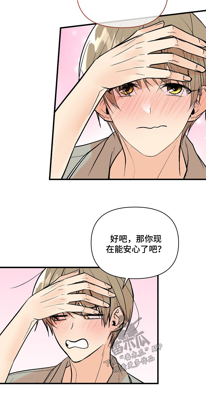 第77话 第2页