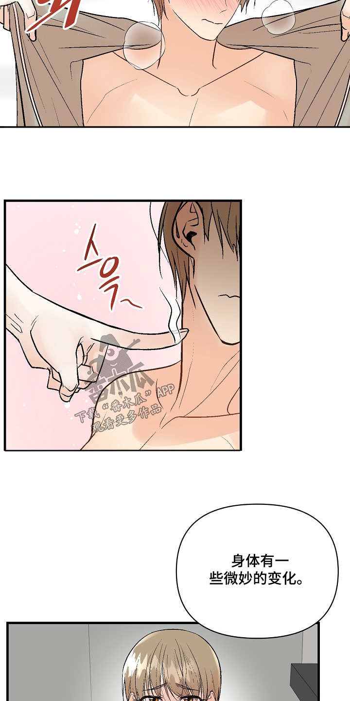 第77话 第10页
