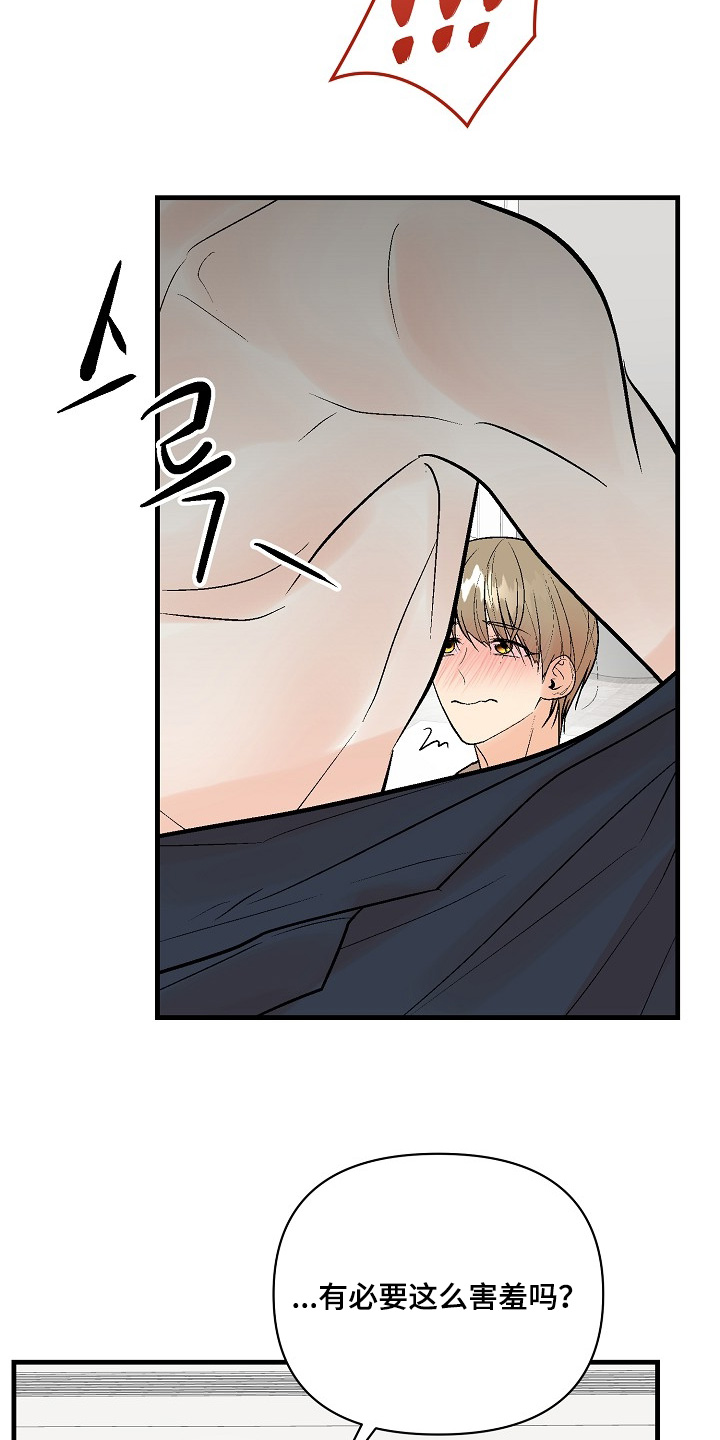 第77话 第5页