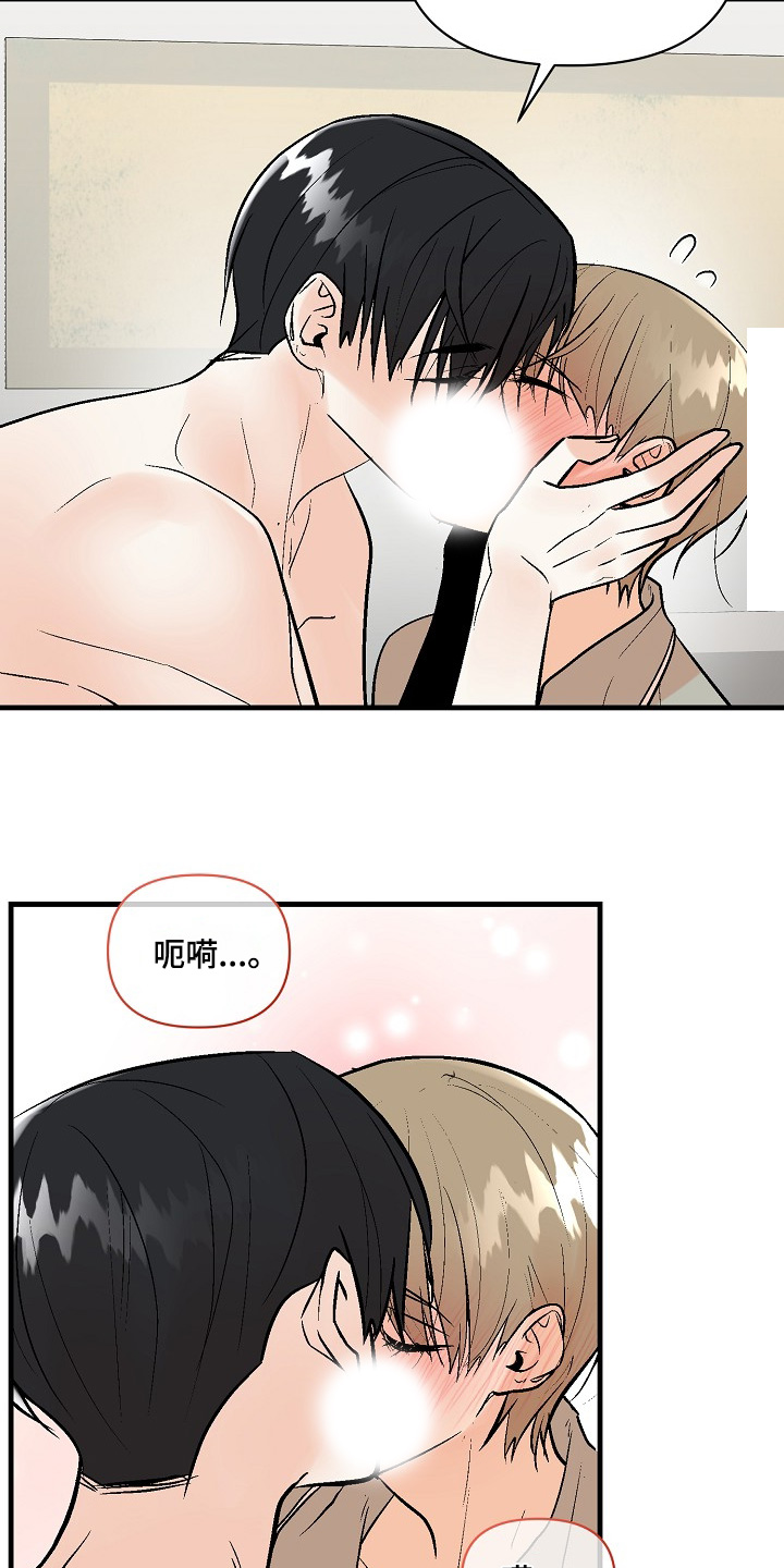 第77话 第7页